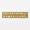 Brass Template Bookmark // Number