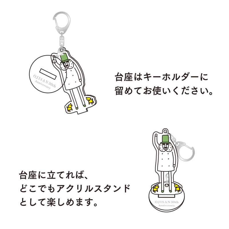 MD Ojisan 30th Anniversary: Acrylic Keychain // Hi!