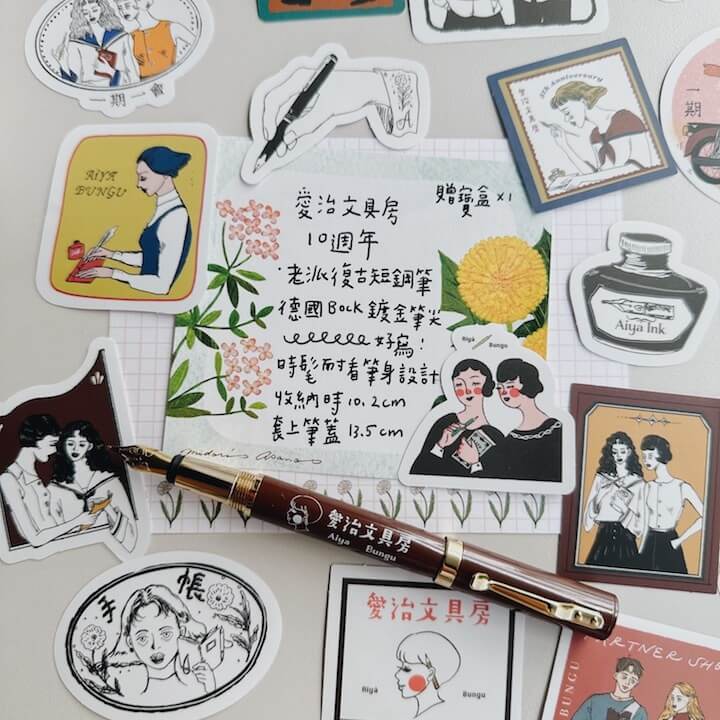 LDV Fountain Pen: Aiya Bungu 10th Anniversary