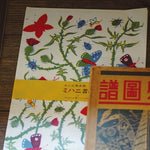 Classiky x Mihani Koubou Bookstore Paper Bags (10pcs)