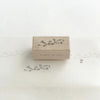 nyret Rubber Stamp: Little Things