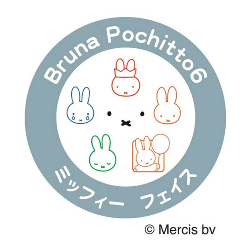 Pochitto6 x Miffy Push-Button Stamp - Miffy Face