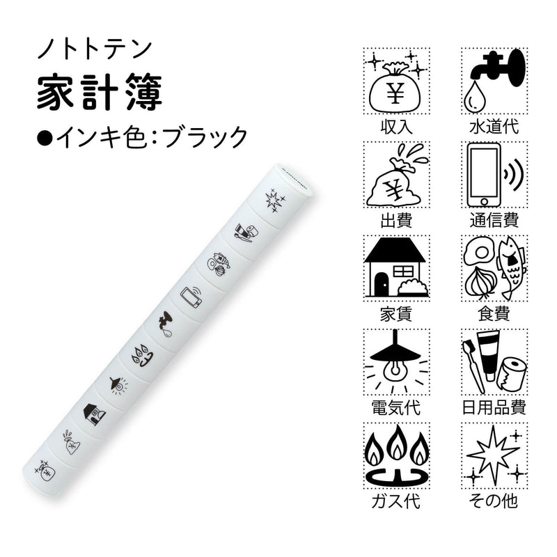 Shachihata nototo 10 Mini Stamp Set // Spending Log