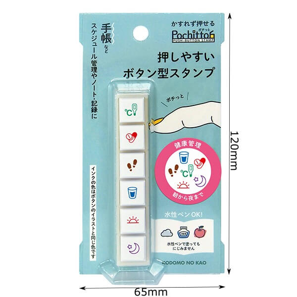 Pochitto6 Push-Button Stamp - Health Management