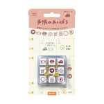 Beverly Aibo Mini Rubber Stamp - Schedule