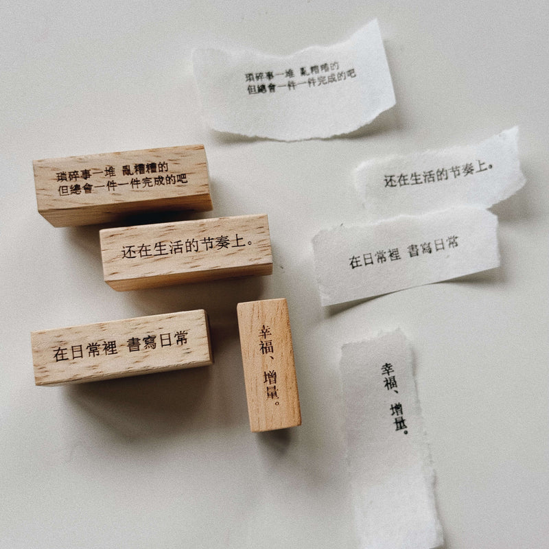 SOMe Phrase Rubber Stamp: here and there (II)