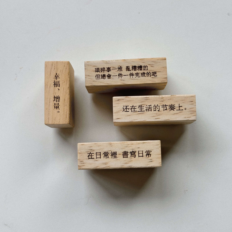 SOMe Phrase Rubber Stamp: here and there (II)