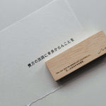 SOMe Phrase Rubber Stamp: here and there (II)