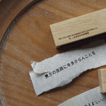 SOMe Phrase Rubber Stamp: here and there (II)