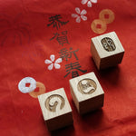 Year of Snake Lucky Rubber Stamp