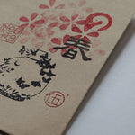 Year of Snake Lucky Rubber Stamp