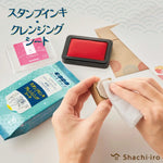 Shachihata Stamp Ink Cleansing Sheets