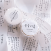 LDV Words Washi Tape: I Still Wish To Be This Kind of Person (我果然還是很想成為這樣的人)