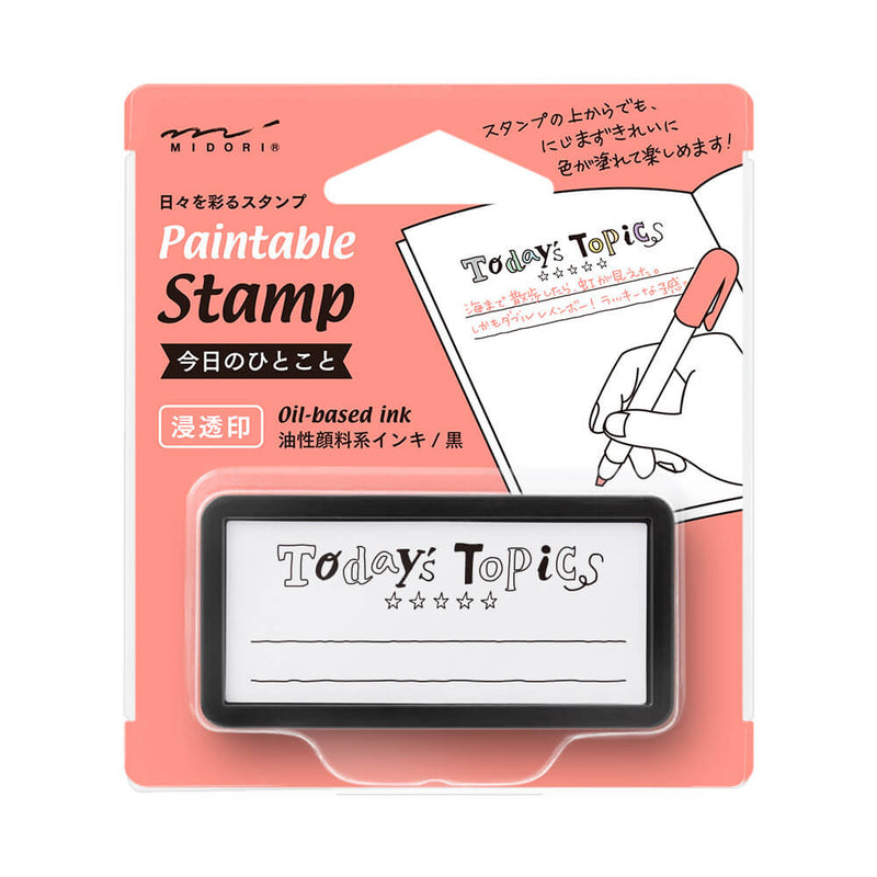 MD Paintable Stamp (Half Size) - One Phrases of the day