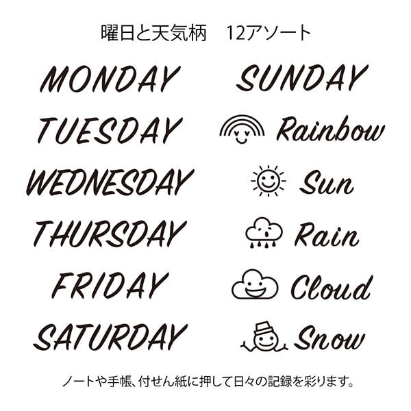 MD Paintable Rotary Stamp - Days and Weather