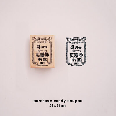 Tiny Ticket Stamp Rubber Stamp