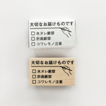 KNOOP Original Rubber Stamp - Important Delivery