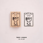 Tiny Ticket Stamp Rubber Stamp