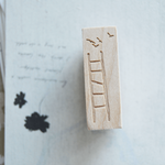 Jesslynnpadilla Rubber Stamp -  Little Ladder (discontinued)