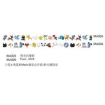 Malis Exhibition Washi Tapes
