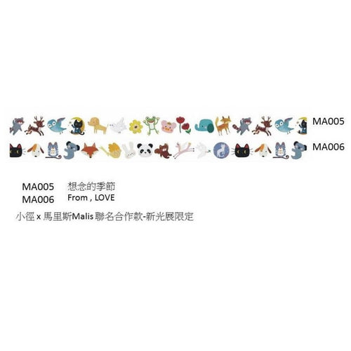 Malis Exhibition Washi Tapes