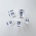 Seal Script Acrylic Rubber Stamp - 平凡 (mundane moment/ordinary day)