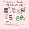KotoriMachi Shopping Street Sticker - Bar